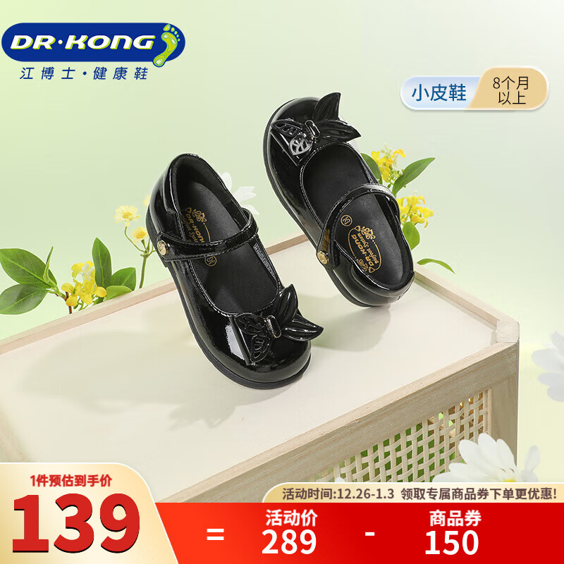 江博士（DR·KONG）春秋软底礼仪鞋魔术贴公主鞋演出女童纯色黑皮鞋 黑色 28 脚长约17.5-18.1