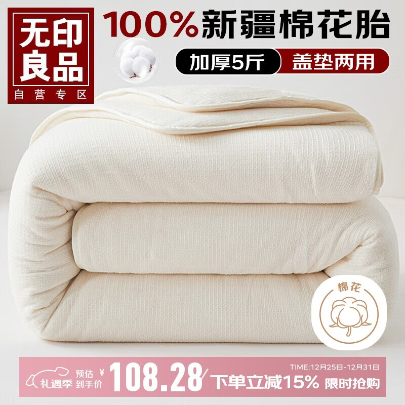 ��ӡ��Ʒ100%�½��޻�̥��о1.8x2�� �ﶬ���޴����������汻�̵ױ���5�� 44.59Ԫ