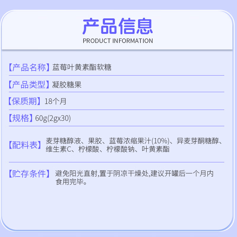 BUIQO蓝莓叶黄素软糖儿童青少年中老年双眼营养成人眼睛疲劳营养素 60g*5瓶 【约125粒左右】