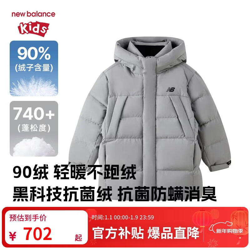 ���ڲ�����NEW BALANCEͯװ��ͯ��Ů������ñ�г������޷�����ND7PF4Z163 ��ɫ 160 579Ԫ