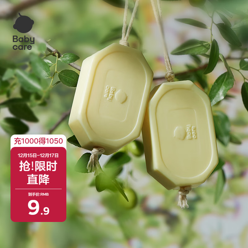 babycare洗衣皂儿童专用肥皂内衣皂香皂抑菌去渍英国梨150g*1块