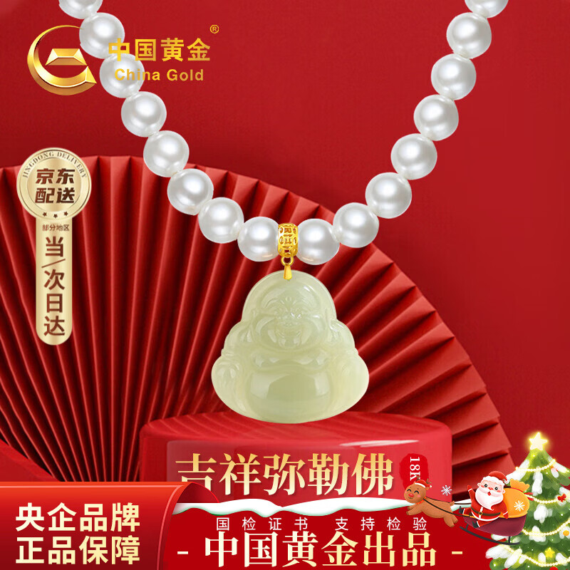 中国黄金淡水珍珠项链女18k弥勒佛公吊坠生日礼物送女友老婆母亲长辈实用 18k和田玉佛公珍珠项链