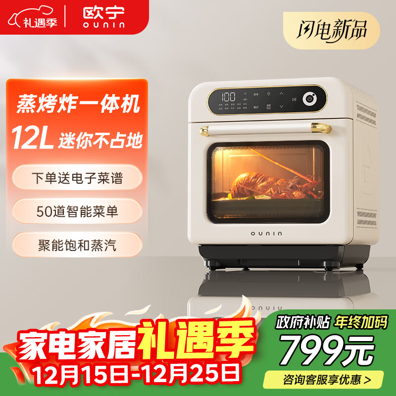 2025年蒸烤一体机十大品牌排行榜:这10款多功能设计,轻松搞定美味料理-图片9