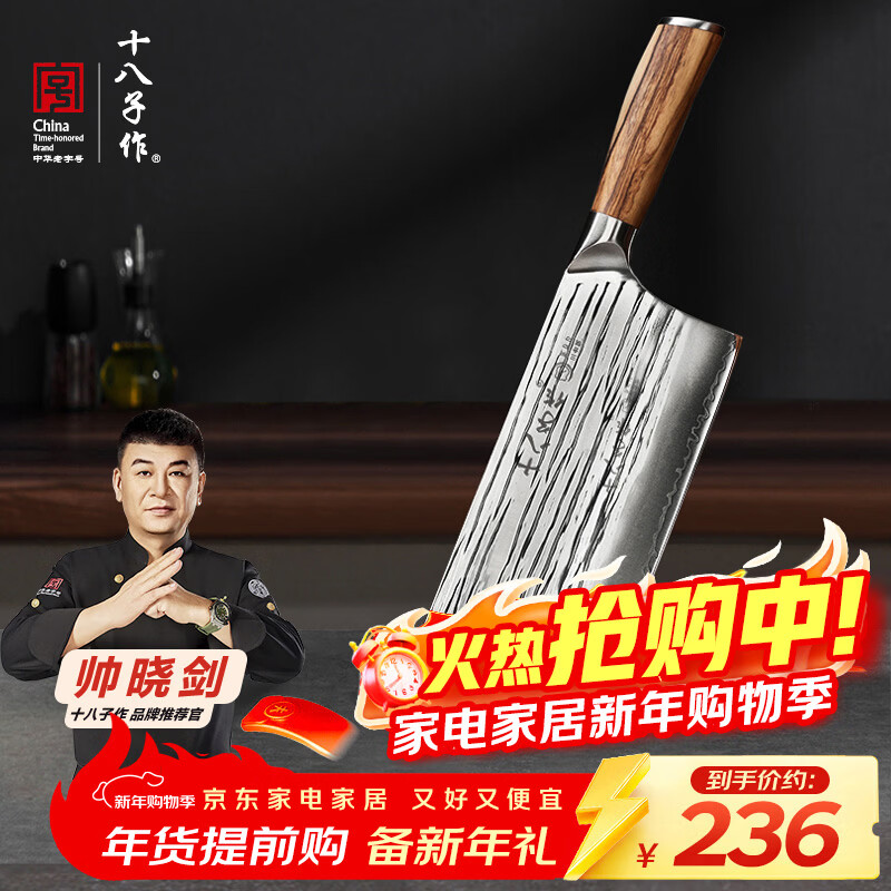 十八子作非遗手工锻打复合钢竹叶刃刀具 超凡大师二代菜刀 斩切刀J8284