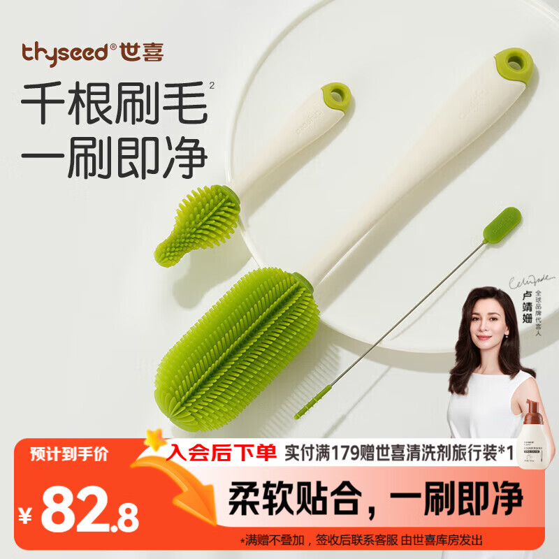 世喜婴儿奶瓶刷硅胶奶嘴刷洗奶瓶清洗刷吸管刷子便携杯刷3件套装