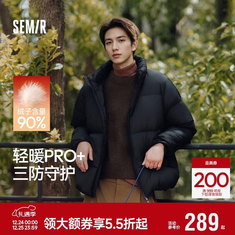 森马（Semir）轻松羽绒丨羽绒服男冬季三防外套90绒厚款立领面包服109724113102