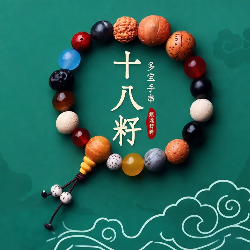 杭州灵隐正品十八籽菩提手串18子白玉菩提多宝手串佛珠盘玩手链男 【新款】十八籽