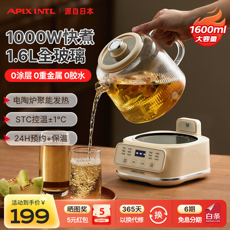 APIXINTL����������0��ˮȫ���� ����¯�칫��ȫ�Զ�����1.6L����24hԤԼ�๦����ˮ�� 161.1Ԫ(������)