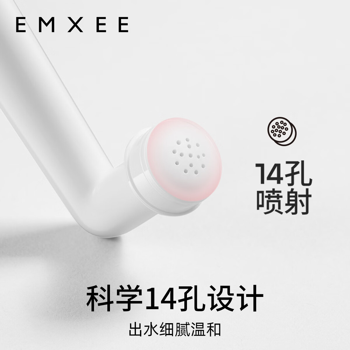 嫚熙(EMXEE)冲洗器孕产妇女性私处肛门外会阴道便携式清洗宝宝洗屁股 洗护瓶 洗护瓶