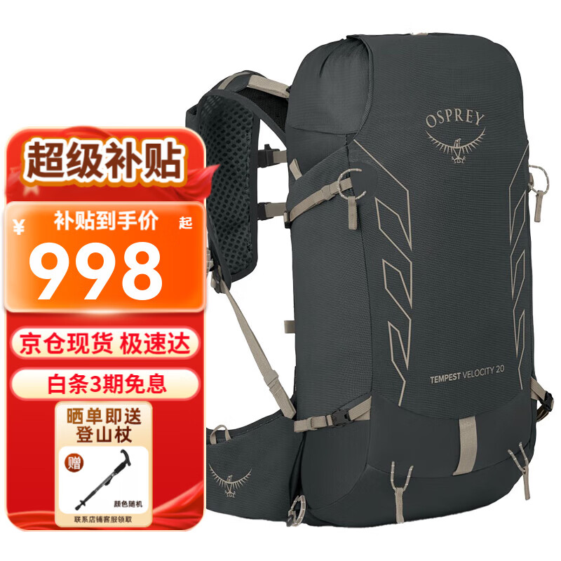 ���ڲ�����OSPREYСӥ���ⱳ�� Tempest ����ϵ��ԽҰͽ��˫���Ů��� 25���¿� Velocity���� 20 ���ɫ WXS/S 998Ԫ