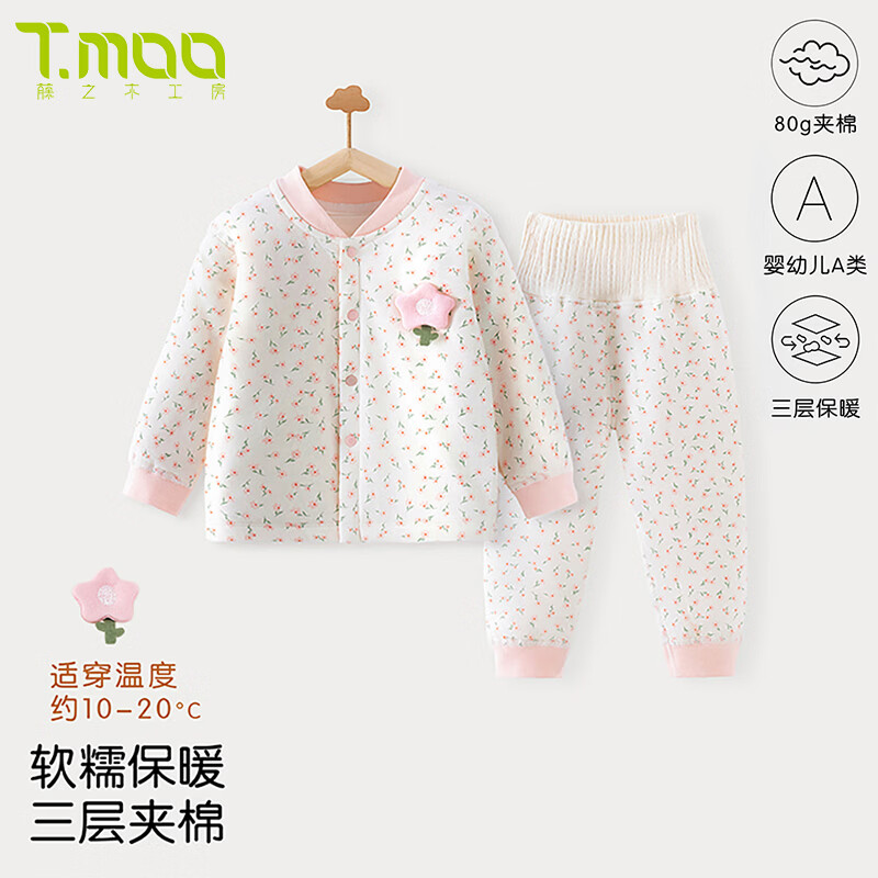 🔥T.moo宝宝夹棉睡衣｜89神价到手！分体+夹棉设计，秋冬怕冷宝必囤～