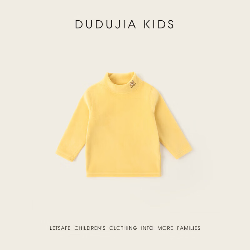 嘟嘟家儿童打底衫加绒保暖冬装女宝长袖秋冬女童上衣加厚宝宝衣服童装潮 杏色 80