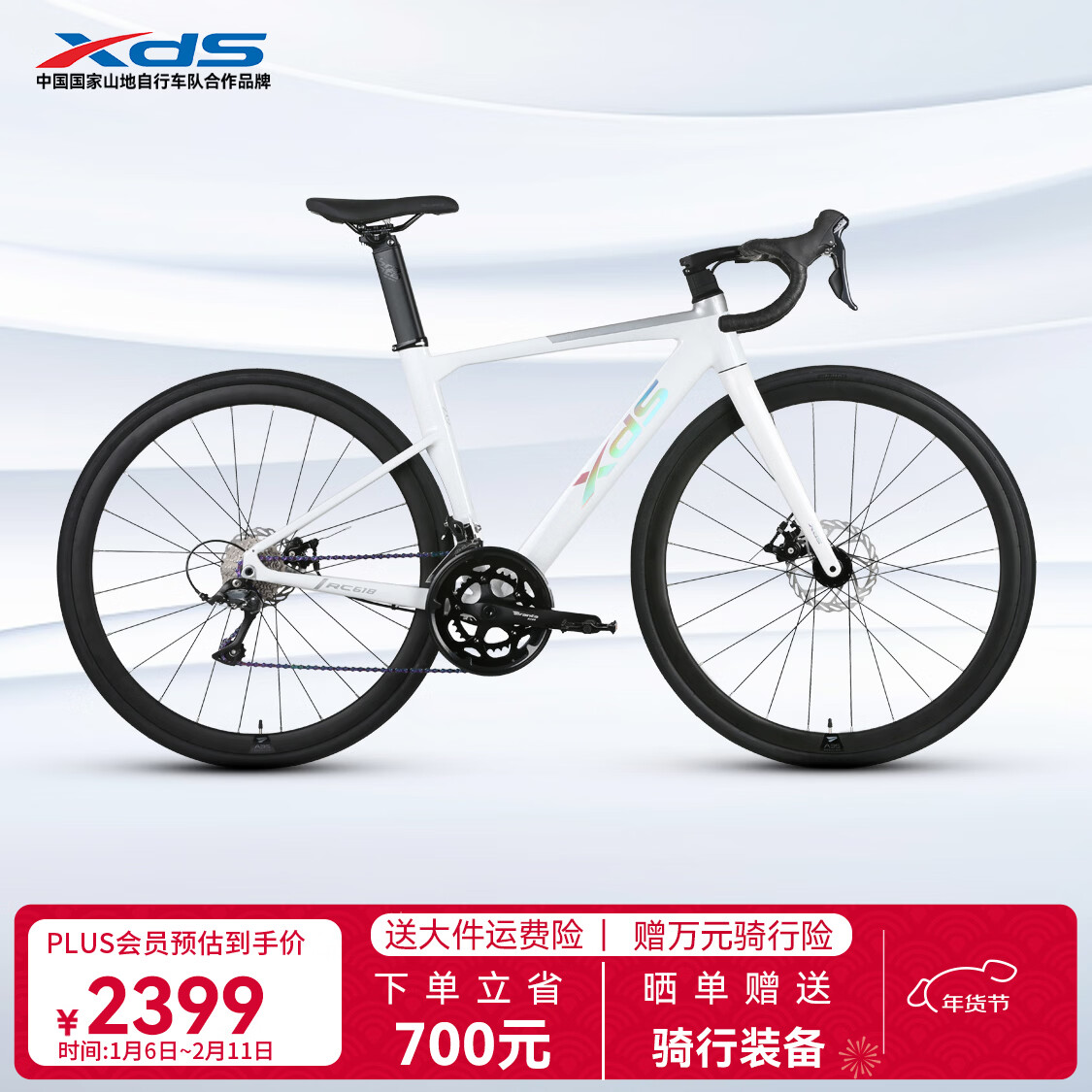 ϲ��ʢ��xds����·���г�RC618���Ͻ𳵼�SORA/TIAGRA����Ͱ������ ��/�ף�SORA���٣� 700*510(����175-185cm)