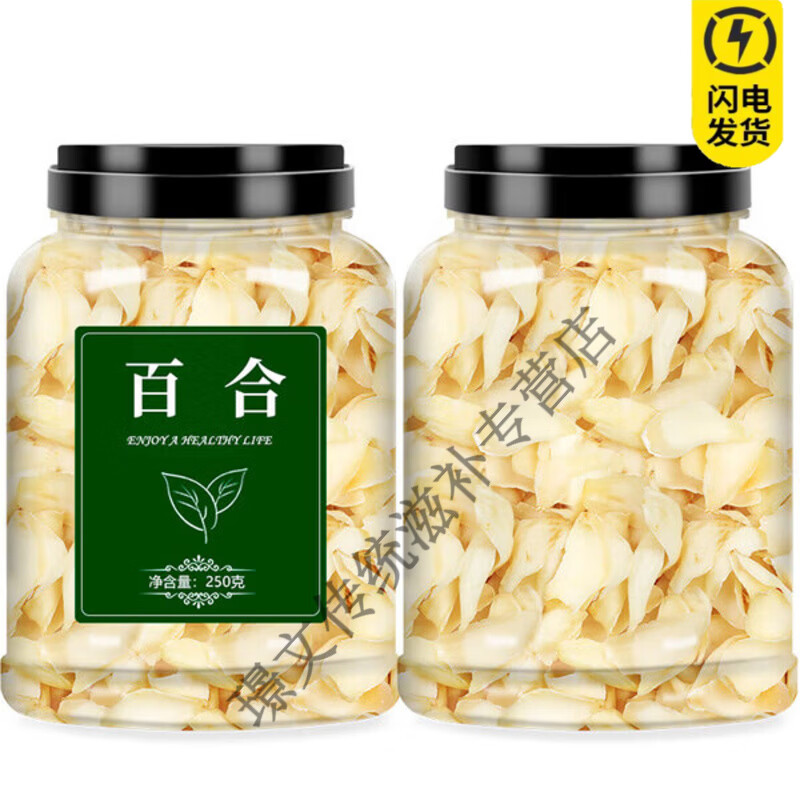 通用500g克兰州龙牙百合干新鲜食用特级正品干货无硫无添加中药材饮片 【试用装/贵在运费】龙牙百合干 5g*1袋