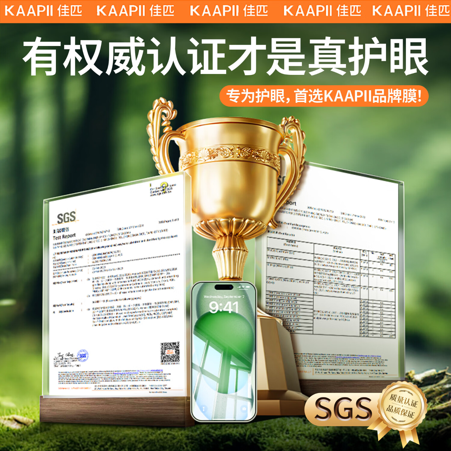 佳匹【莱茵认证超护眼】iphone17Promax钢化膜适用苹果16Pro/15/14/13手机膜AR防蓝光防爆绿光防偷窥膜 超清护眼抗蓝光2片+神器 iPhone16