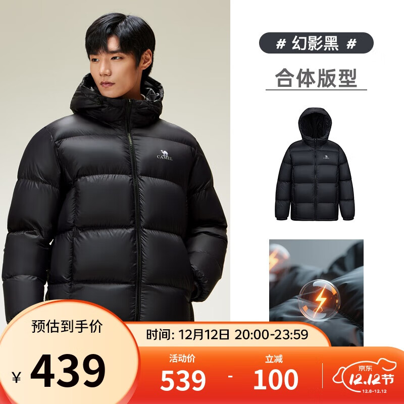 骆驼男装羽绒服男加厚冬季连帽防水保暖情侣面包服外套M33CR07131B