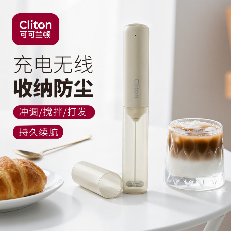 CLITON电动打奶泡器咖啡奶泡机 收纳式家用牛奶打泡器充电式迷你搅拌器
