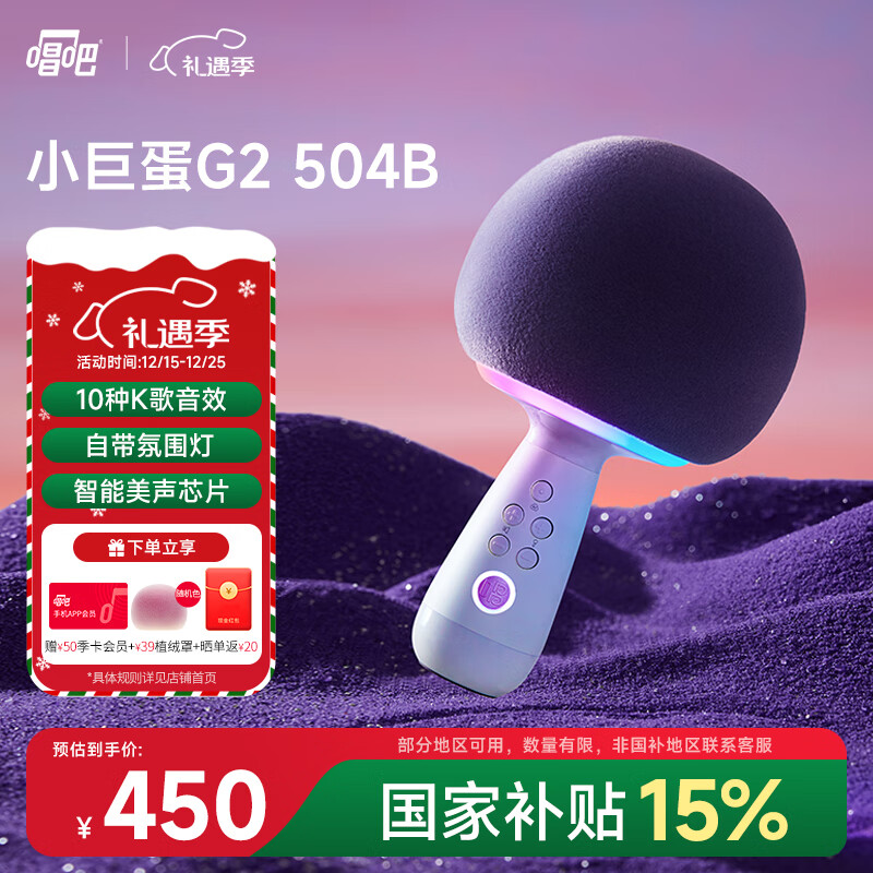 唱吧小巨蛋G2504B星球 手机K歌麦克风 无线蓝牙音箱 话筒音响一体自带声卡 唱歌神器生日礼物