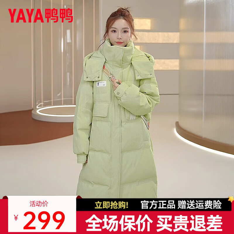 鸭鸭（YAYA）羽绒服女中长款冬季新款时尚休闲百搭可拆卸帽加厚防寒保暖外套XB 绿色 M (160)