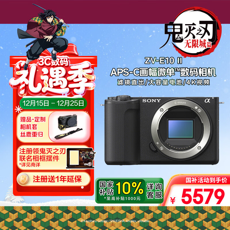 索尼（SONY）ZV-E10 II APS-C画幅微单相机 滤镜直出 精准对焦 黑色 单机身(ZV-E10M2 ZVE10二代)