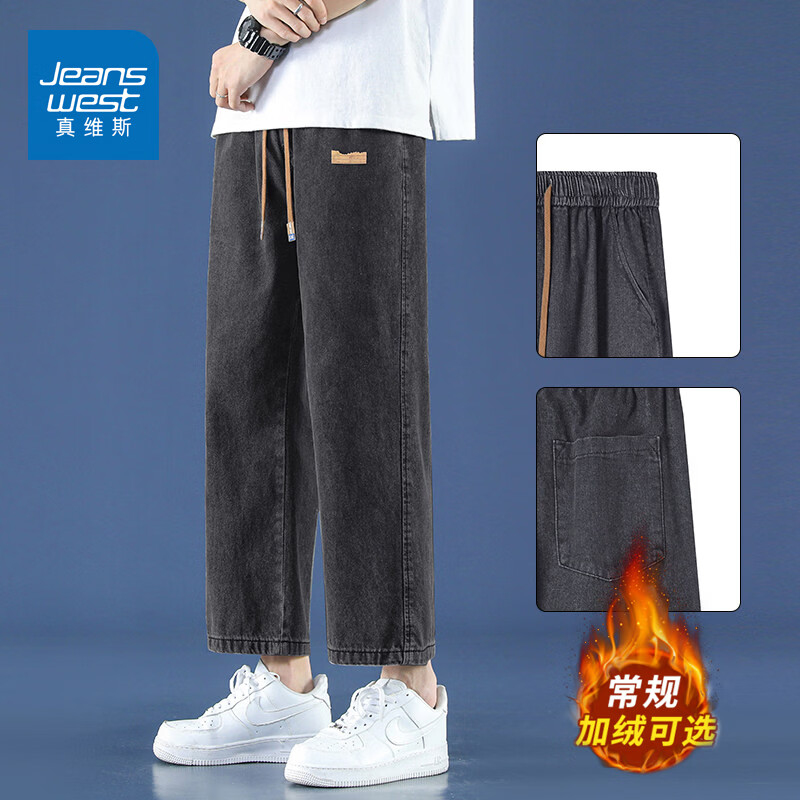 真维斯（Jeanswest）美式九分牛仔裤男士2026秋季宽松直筒休闲裤男款 深灰色 【官方正品】 S 【建议90-110斤】