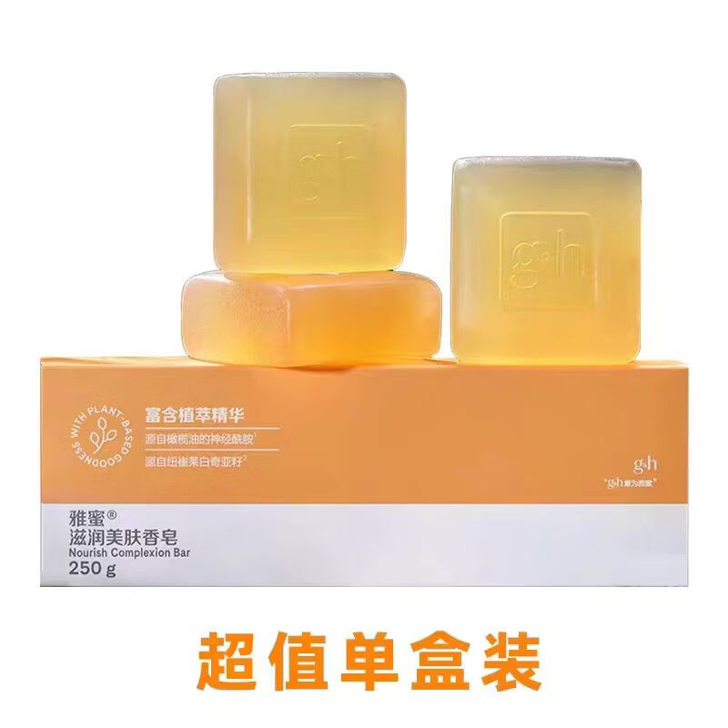 安利(Amway)安利雅蜜香皂滋润美肤控油卸妆除螨温和洁面可用于洗澡洗手正品 新款雅蜜香皂【2盒装】