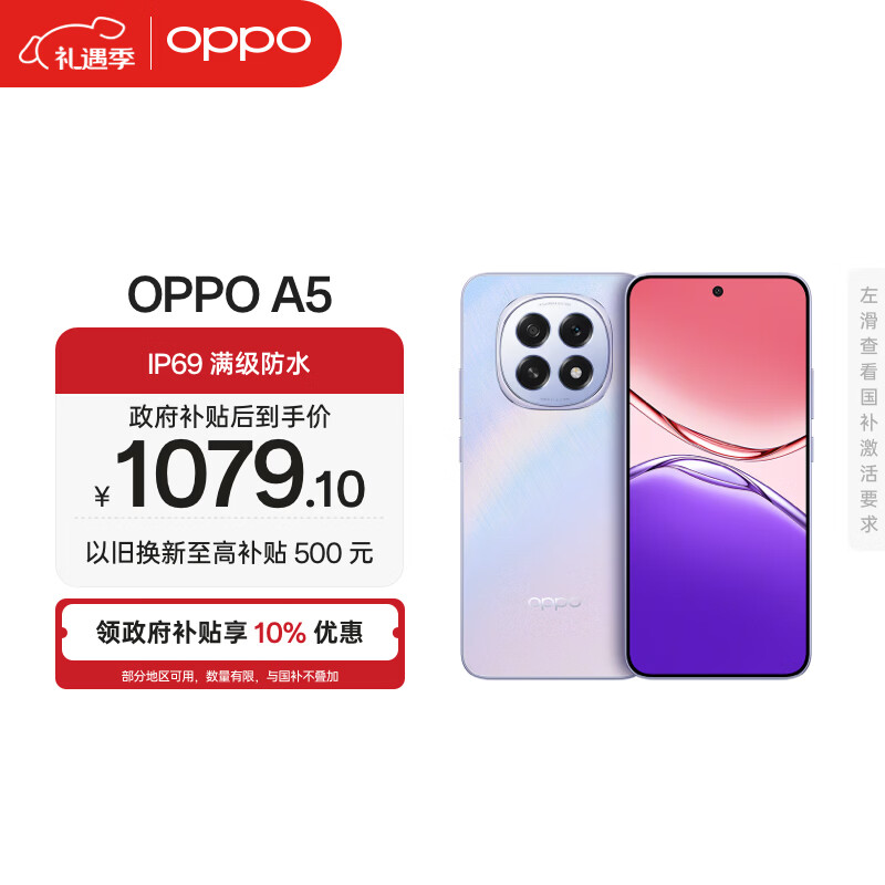OPPO A5 �ֻ� 6500mAh��� 8GB+256GB ����� 699Ԫ