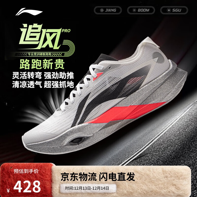 李宁追风PRO丨专业竞速训练碳板跑步鞋25新款男女运动鞋ARPV017