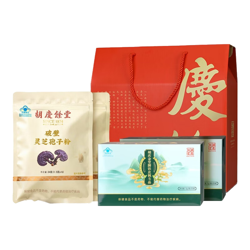 胡慶余堂鐵皮楓斗晶90克禮盒鐵皮石斛年貨禮盒增強(qiáng)免疫力保健品送禮送長(zhǎng)輩 楓斗晶年貨禮盒