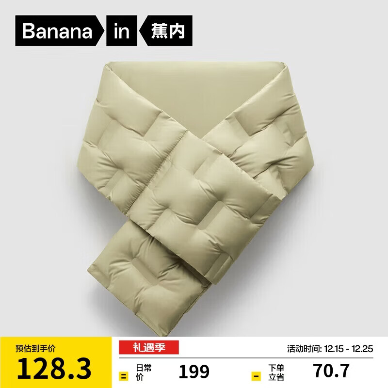 蕉内氢气301A男女同款羽绒围巾防水保暖百搭围脖易收纳秋冬礼物24新款
