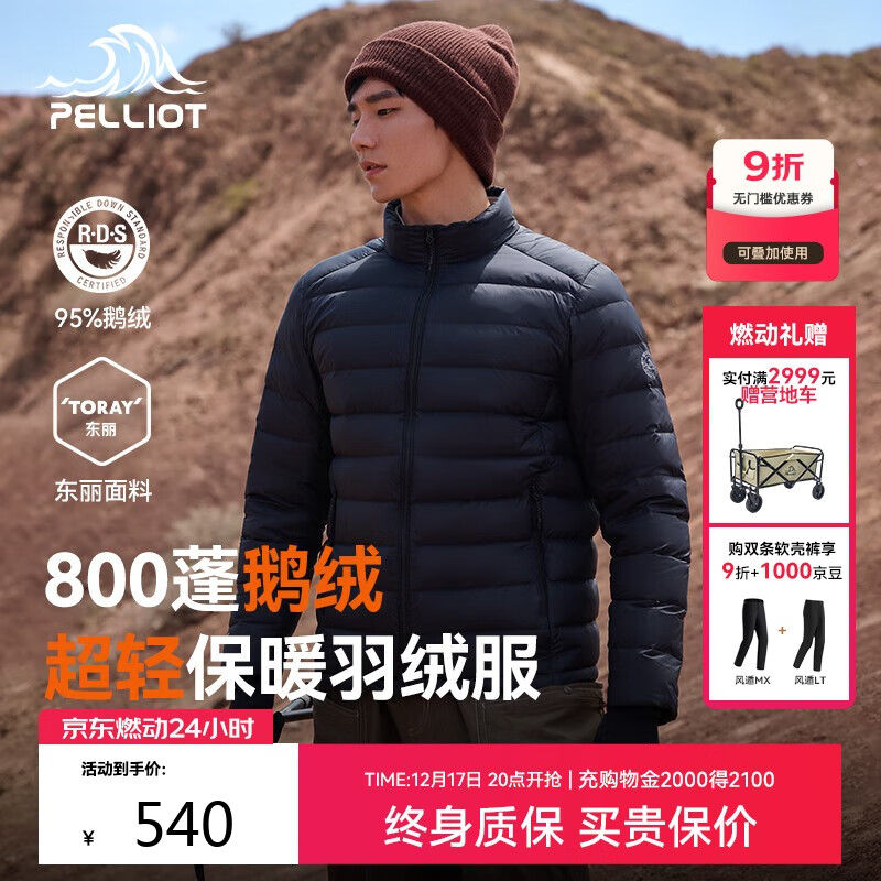 伯希和户外羽绒服男女短款800蓬鹅绒超轻保暖防风高蓬登山外套11340821