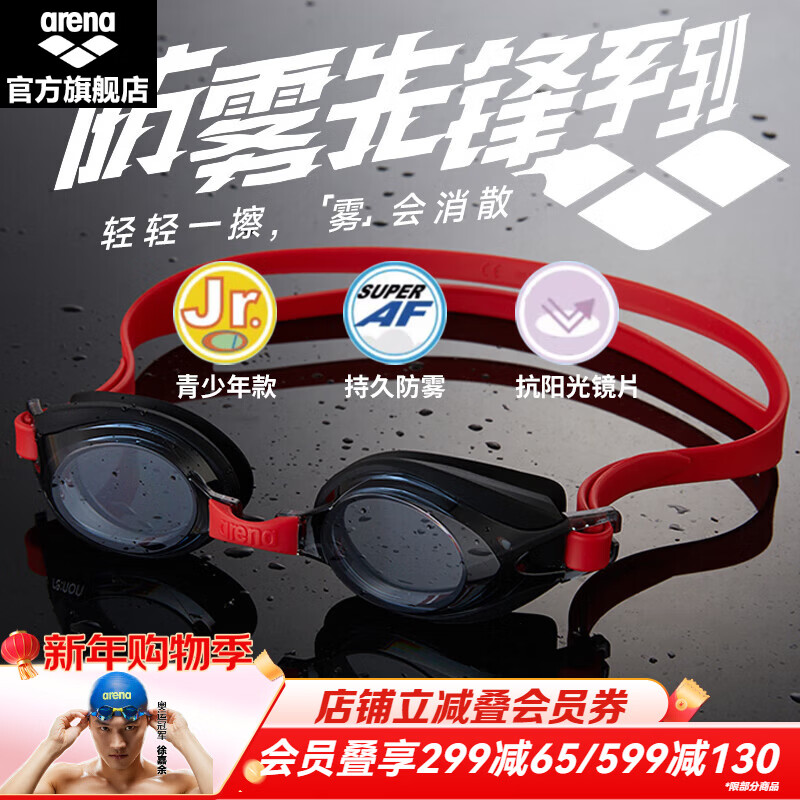 🌊泳镜界“卷王”来啦！💸129元带走进口高清泳镜｜防雾黑科技，游泳小白&铁人都闭眼入～