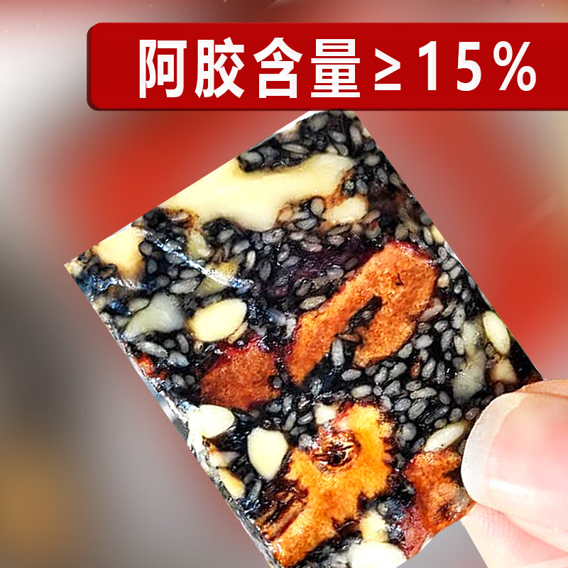 紫金玫瑰阿胶固元糕即食阿胶片块阿胶糕礼盒 送长辈送女生礼物年货礼品 500g*2盒 礼袋装（传统、玫瑰口味各500g）