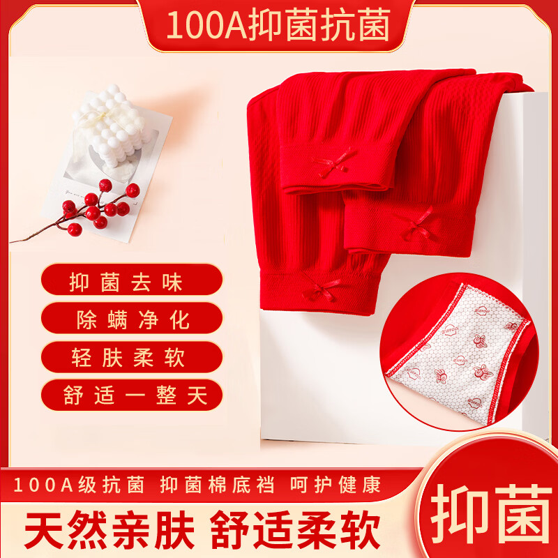雅鹿内裤女士大红色针织高弹100A三角裤本命年骐骥红高腰蝴蝶结透气 红色内裤 4条 均码 【建议90-150斤】