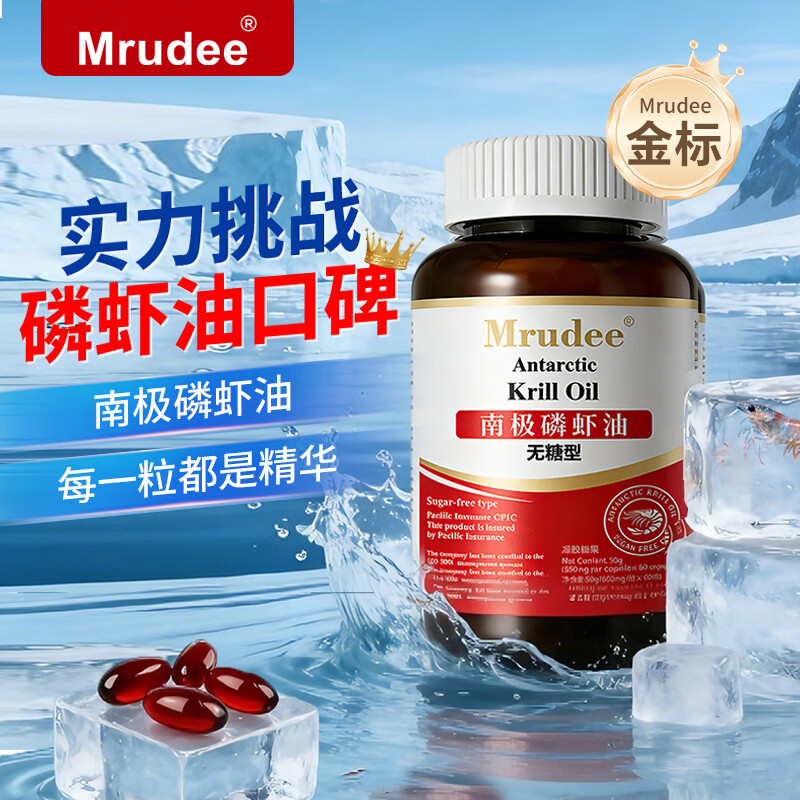 MRUDEE南极磷虾油软胶囊降血脂护心脑眼软化血管omega3深海鱼油XF 专注心血管健康 60粒*1瓶