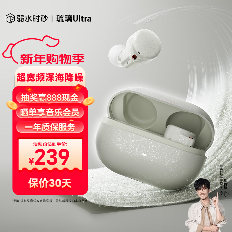 弱水时砂【重磅新品】琉璃Ultra无线蓝牙耳机琉璃X升级款入耳运动耳机抗风噪主动降噪HiFi音质超长续航学生 星云灰|深海级降噪+旗舰HiFi音质