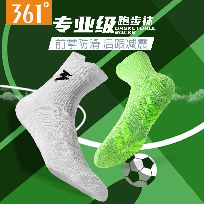 361°篮球袜男秋冬加厚毛巾底实战训练跑步袜防滑防臭户外骑行中筒袜 组合11：5双装/混色