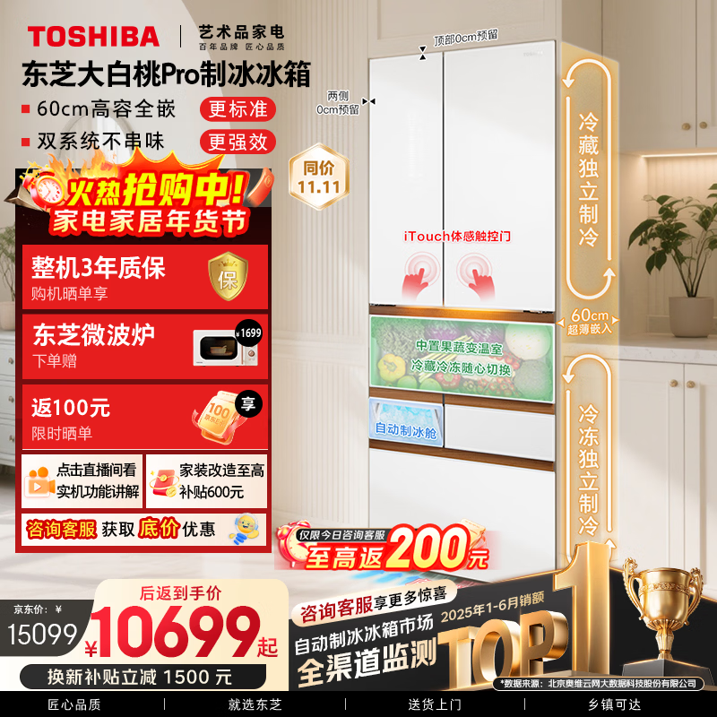 toshiba/��֥ �����Pro483�� ��ʽ���� ���� GR-RM483WI-PG1B3  10842.85Ԫ