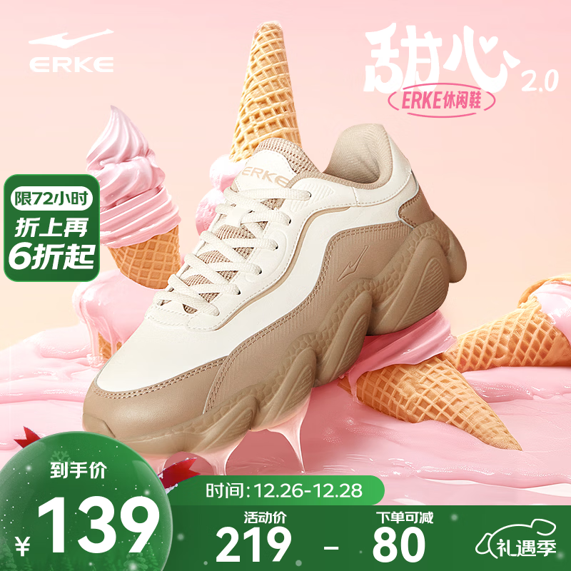 鸿星尔克女鞋运动鞋秋季厚底老爹鞋舒适女子休闲鞋革面简约鞋子女甜心2.0 微晶白/雾灰棕 35