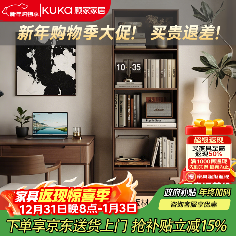 顾家家居书柜家用转角收纳置物架边几架子储物柜一体靠墙落地窄柜 高款【送货上门包安装】胡桃色 50*30*180cm