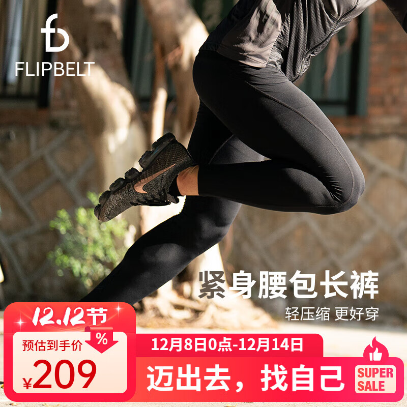 Flipbelt飞比特运动健身鲨鱼裤高弹训练压缩跑步篮球速干紧身压缩腰包长裤 经典黑 M