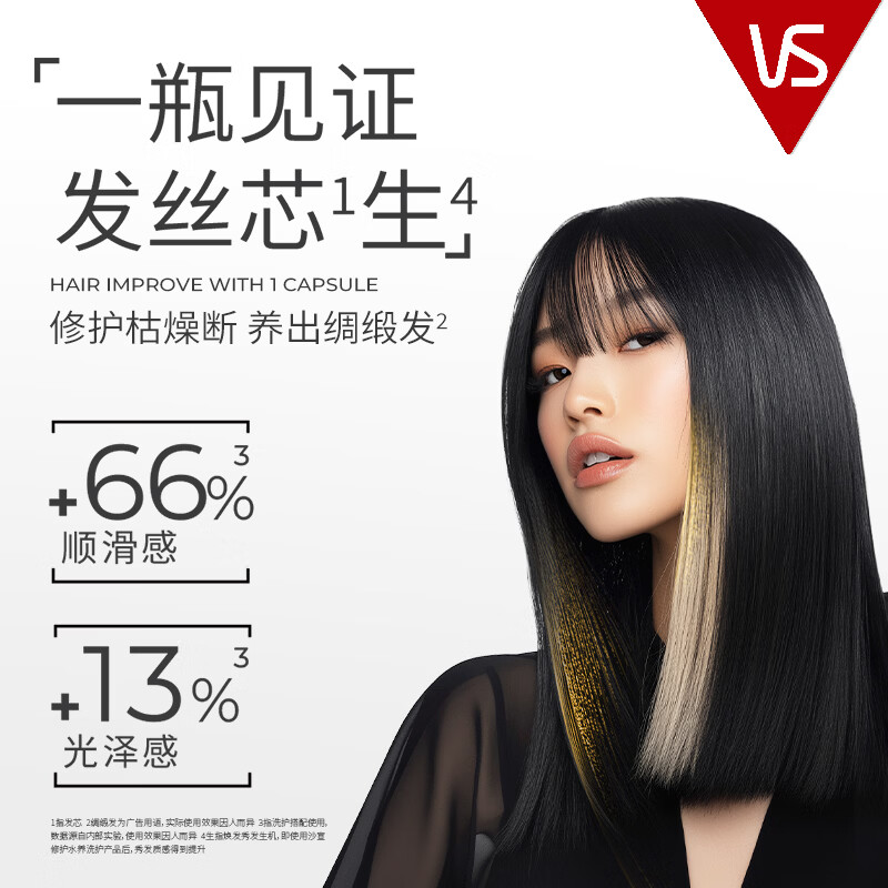 沙宣（VS）洗发水 去屑洗发露  大红瓶男士女士通用红瓶  洗发皂 洗发膏 【大包装】修护水养洗发水750g