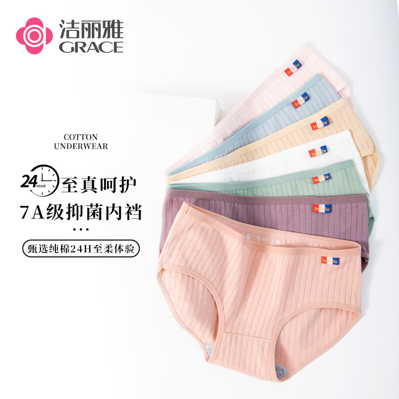 先领11-10卷 洁丽雅 纯棉石墨烯女内裤 4条装 拍下14.9元,折3.7/条 - 线报酷 先领11-10卷 洁丽雅 纯棉石墨烯女内裤 4条装 拍下14.9元,折3.7/条 - 线报酷