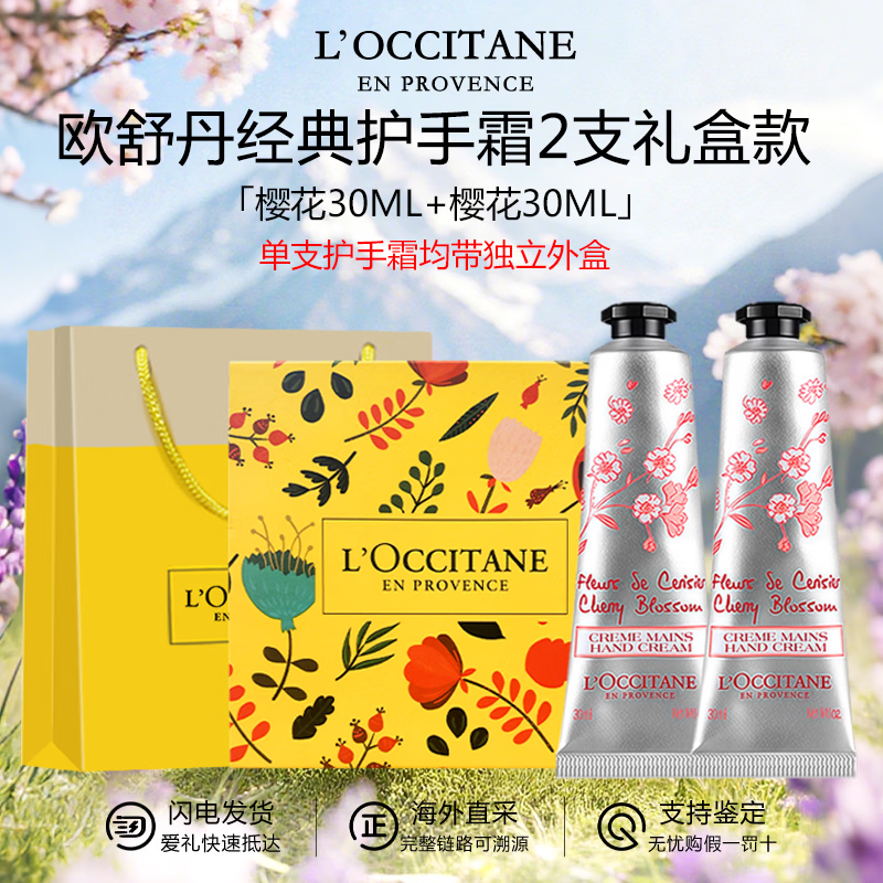 ���ڲ�����ŷ�浤��L'OCCITANE������˪��װ��� �ֲ�������������� ����ʿ�ڰ������� ŷ�浤����˪��ľ��+ӣ�� 60ml �����װ�� 84.83Ԫ