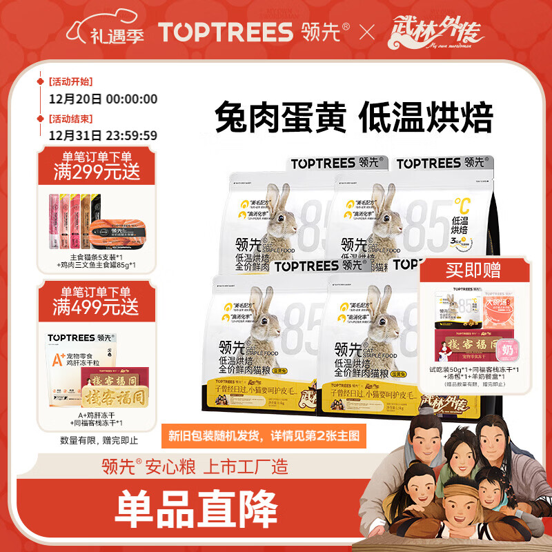 ����ȫ�۵��º決����è��6kg��1.5kg*4�������ó���è������޹�è�� 257.64Ԫ