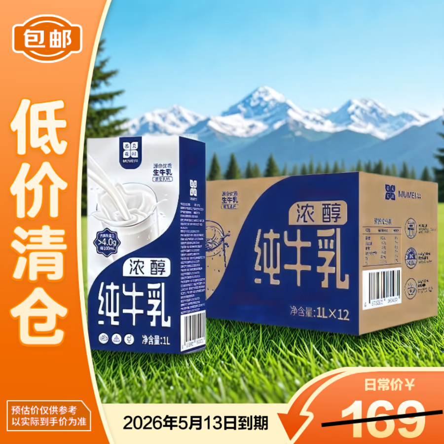 Ľ������ ȫ֬4.0���� ���ְ� ��ţ�� 1L 12�� 107.42Ԫ