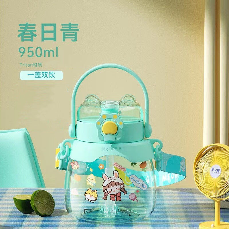 ����˹��HAERS����Ǳ����ϱ�������ˮ��Ů���ܱ���ͯѧ��ˮ�� ˮ��950ML tritan����