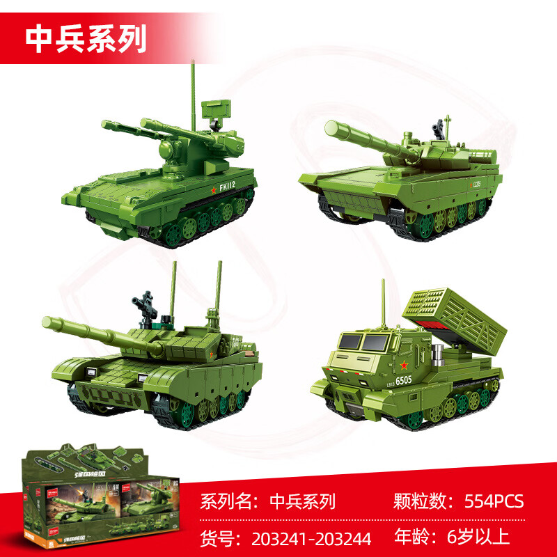 ɭ����ľС������ľ��ͯ��߾�����װ��վ̹�����и�������̹����װģ���� ɭ��203241-203244�б�ϵ��һ���Ŀ� 49.9Ԫ