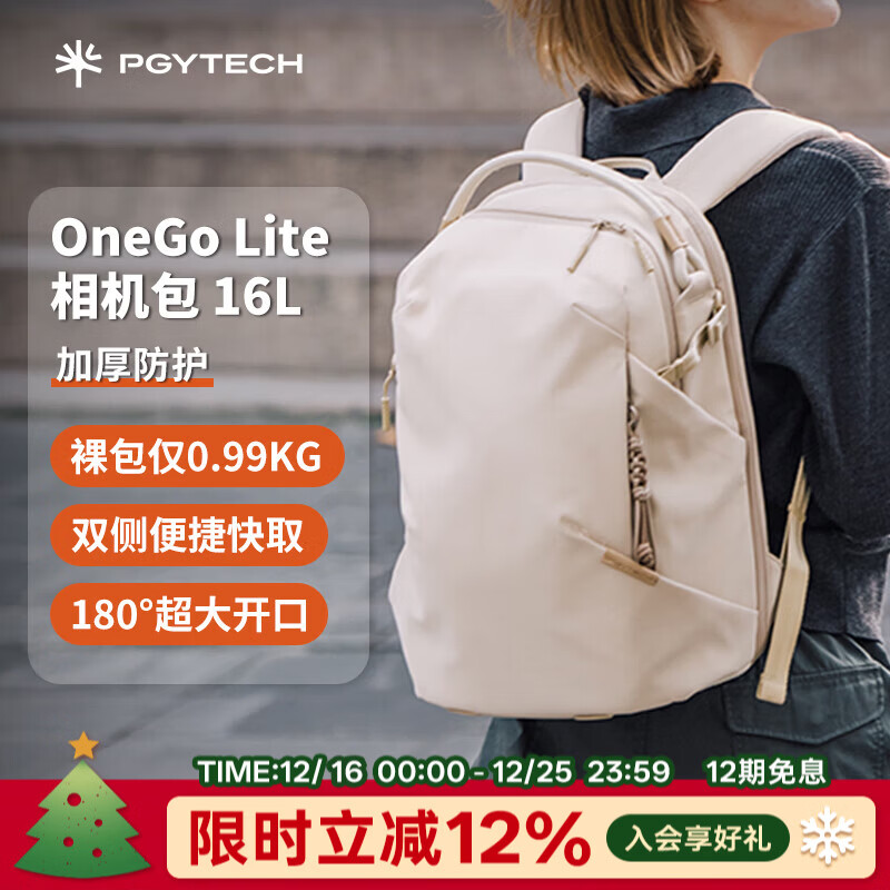 PGYTECH相机包OneGoLite蒲公英摄影包双肩包大容量防泼溅防刮耐磨轻量出行出差包 OneGo Lite摄影包16L（奶油白）