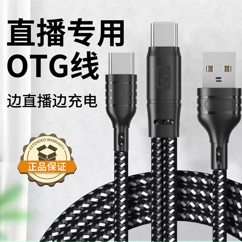 音奈尔（yinail）直播声卡OTG转接线麦克风声卡直播OTG线手机高保真边充电边直播转接头iPhone安卓苹果otg连接线 Type-c安卓OTG线(安卓及苹果15以上适用）